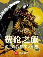 费伦wiki