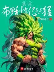 龙珠布罗利有亿点点猛最新版本更新内容