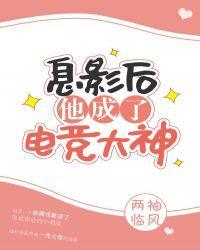 息影后他成了电竞大神lofter
