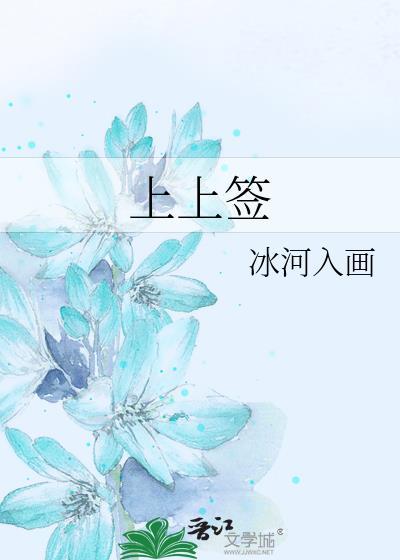 上上签电子签约平台