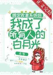绑定败家系统短剧全集