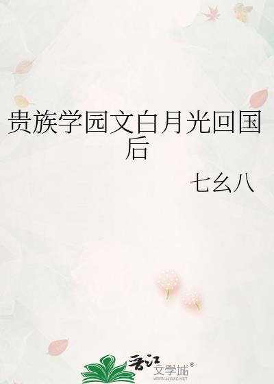 贵族学院类