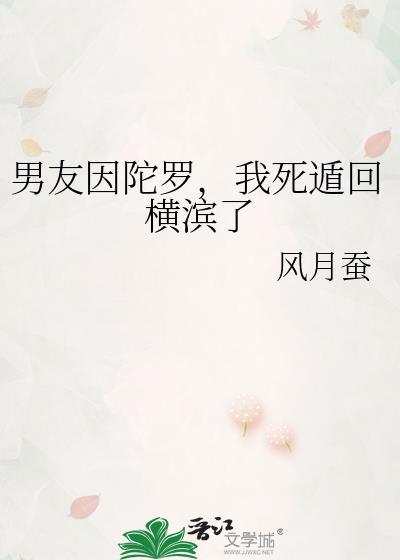 我死遁回横滨了by风月蚕