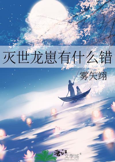 灭世龙王百度百科