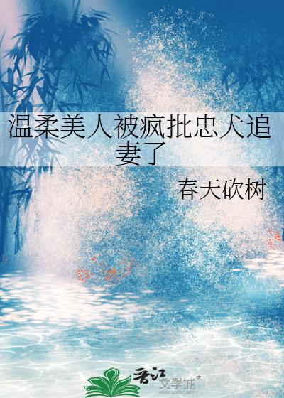 被温柔宠坏