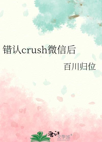 微信我错了