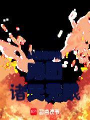从魔禁开始跑团诸天无限 篱笆好文学