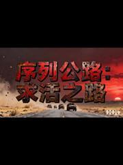 序列途径的