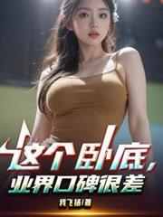 业界口碑很差陆乘风