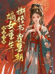娘娘催生