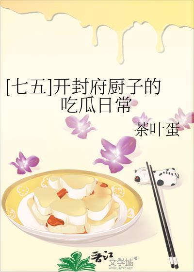 开封府小饭桌幕后黑手是谁
