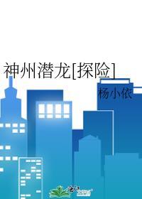 神州巨龙