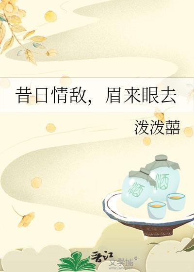 昔日情啥意思
