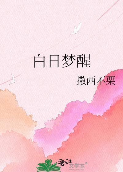 白日梦醒家贴贴霜怎么用