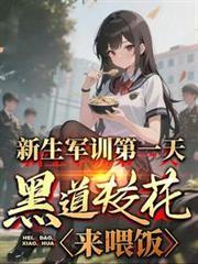 军训第一天