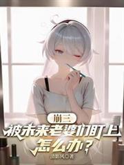 崩坏三未来的你