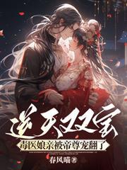 重生后他疯了