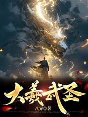 圣武大帝