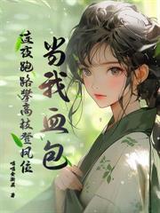 他们在售楼处重逢