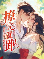 离婚前他失忆了