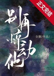别再惊动他百度