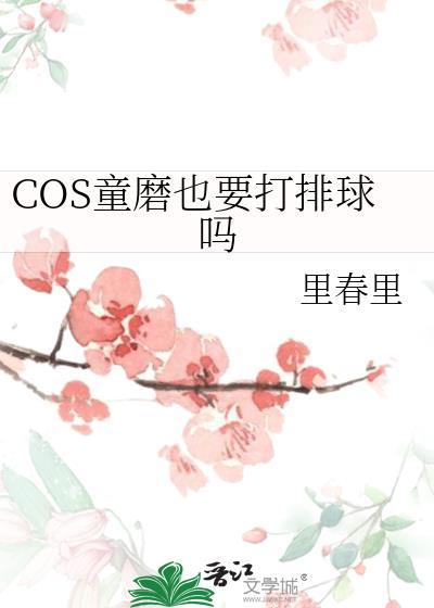 童磨几岁