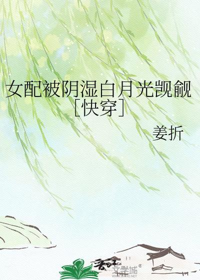 女配被lj