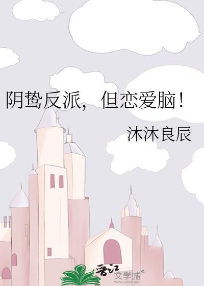 阴鸷反义词
