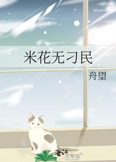 米花itv