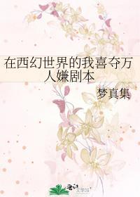 在西幻世界种田 by一沐轻风