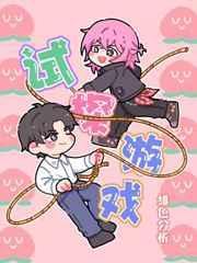 试玩 游戏