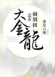 大金龙什么意思