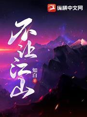 圣殊知白全文免费阅读