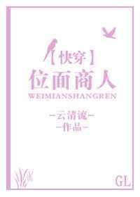 位面商人顾长歌
