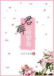倾城佳人七和香