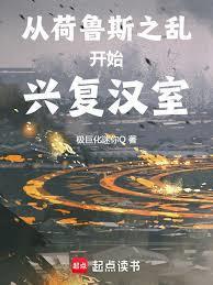 荷鲁斯之乱 顺序