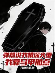 我靠马甲加点百度