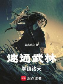 拳之道龙蛇起陆起点