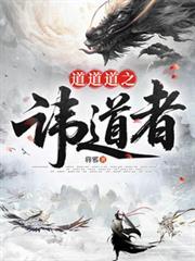 道啥意思