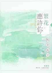 时光清浅