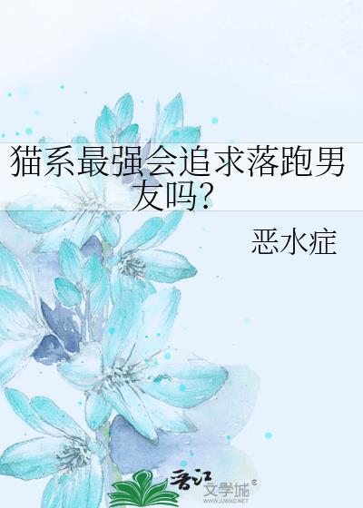 猫系男明星是谁
