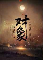 不可攻略对象怎么办