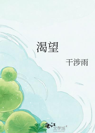 渴望城市 电视剧