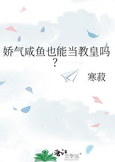 咸鱼穿成娇气媳五零书包网