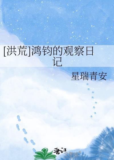 鸿钧在现代