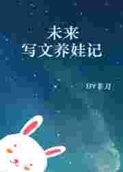 养娃日常的温馨