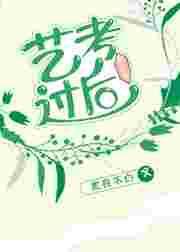 重生之艺术才女变网红