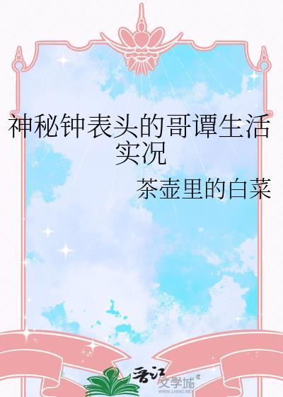哥谭 时间线