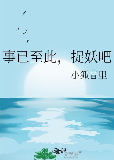 捉妖吧