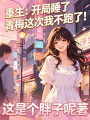 开局睡了天后
